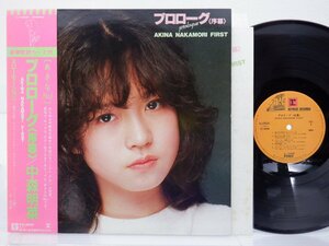 中森明菜 「プロローグ〈序幕〉 = Prologue」LP（12インチ）/Reprise Records(L-12531)/アイドル