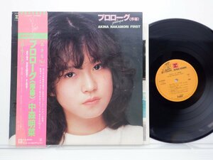 中森明菜 「プロローグ〈序幕〉 = Prologue」LP（12インチ）/Reprise Records(L-12531)/アイドル