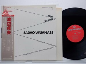 渡辺貞夫「Sadao Watanabe」LP（12インチ）/King Records(SKA 3015)/ジャズ
