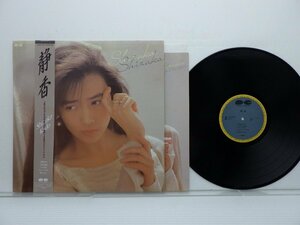 工藤静香「Shizuka」LP（12インチ）/Pony Canyon(C19A0653)/ポップス