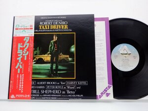 Bernard Herrmann(バーナード・ハーマン)「Taxi Driver Original Soundtrack Recording」LP/Arista(18RS-13)/Jazz