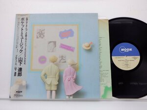 山下達郎「Pocket Music(ポケット・ミュージック)」LP（12インチ）/Moon Records(MOON-28033)/シティポップ