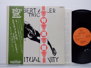 【帯付】Albert Ayler Trio(アルバート・アイラー)「Spiritual Unity」LP（12インチ）/ESP Disk(SFX-10712(M))/Jazz