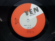 戸川純「玉姫様」LP（12インチ）/Yen Records(YLR-28014)/ポップス_画像2