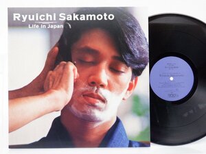 【見本盤】坂本龍一「Life In Japan」LP（12インチ）/Nippon Life Insurance Co.(YOU-01)/Electronic