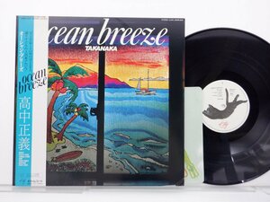 高中正義「Ocean Breeze」LP（12インチ）/Kitty Records(25MS 0007)/Jazz