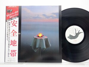 安全地帯 /Anzen Chitai「Remember To Remember」LP（12インチ）/Kitty Records(28MS 0025)/邦楽ポップス