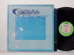 1986 Omega Tribe「Navigator」LP（12インチ）/Vap(30190-28)/邦楽ポップス