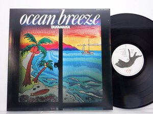 高中正義「Ocean Breeze」LP（12インチ）/Kitty Records(25MS 0007)/Jazz