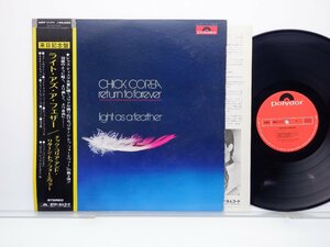 Chick Corea(チック・コリア)「Light As A Feather(ライト・アズ・ア・フェザー)」LP（12インチ）/Polydor(MPF-1171)/ジャズ