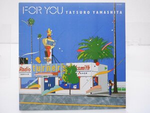 山下達郎「For You(フォー・ユー)」LP（12インチ）/Air Records(RAL-8801)/シティポップ