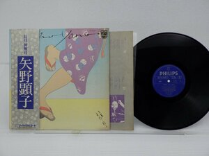 矢野顕子 /Akiko Yano「長月 神無月」LP（12インチ）/Philips(S-7001)/Jazz