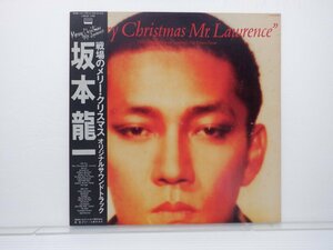 坂本龍一「Merry Christmas Mr.Lawrence(戦場のメリークリスマス オリジナルサウンドトラック)」LP/London Records(L28N1008)/テクノ