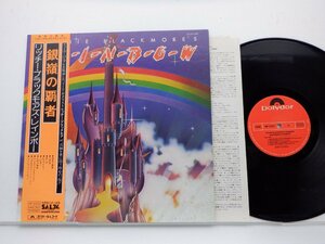 Rainbow(レインボー)「Ritchie Blackmore's Rainbow(銀嶺の覇者/リッチー・ブラックモアズ・レインボー)」LP/Polydor(MP 2502)/ロック