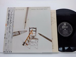 Paul McCartney「Pipes Of Peace」LP（12インチ）/Odeon(EPS-91071)/洋楽ロック