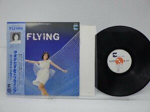やまがたすみこ「Flying」LP（12インチ）/Blow Up(LX-7018-A)/邦楽ポップス
