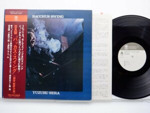 世良譲「Bacchus Swing」LP（12インチ）/Trio Records(PA-7087)/ジャズ