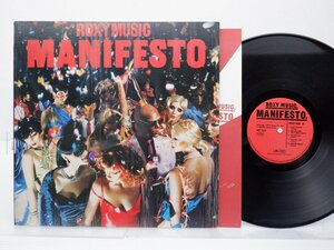 Roxy Music(ロキシー・ミュージック)「Manifesto」LP（12インチ）/Polydor(MPF 1226)/洋楽ポップス