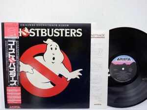 Ghostbusters(ゴーストバスターズ)「オリジナル・サウンドトラック」LP（12インチ）/Arista(25RS-232)/テレビ映画舞台音楽