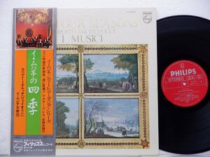 Vivaldi /Antonio Vivaldi「The Four Seasons」LP（12インチ）/Philips(X-5515)/クラシック