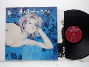 松浦ヤスノブとムード・キングス「恋と夜とテナー・サックス」LP（12インチ）/Columbia(ALS 4397)/洋楽ポップス