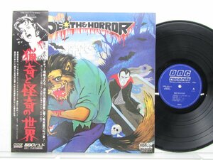 Various「Death & Horror(猟奇と怪奇の世界)」LP（12インチ）/BBC Records(UPS-254-C)/Electronic