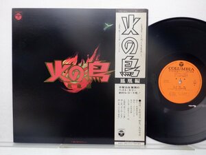 sa.....[ феникс ( феникс сборник )]LP(12 дюймовый )/Columbia(CQ-7003)/ песни из аниме 