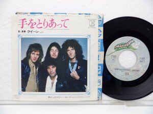 Queen(クイーン)「Teo Toriatte (Let Us Cling Together)(手をとりあって)」EP（7インチ）/Elektra(P-157E)/Rock