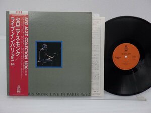 Thelonious Monk「Live In Paris Part 2」LP（12インチ）/BYG Records(YX-2045)/ジャズ