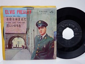 Elvis Presley「Stuck On You / Fame And Fortune」EP（7インチ）/Victor(SS-1212)/洋楽ロック