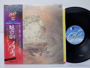 Novela「魅惑劇 (La Songerie)」LP（12インチ）/Nexus(GP 800)/邦楽ロック