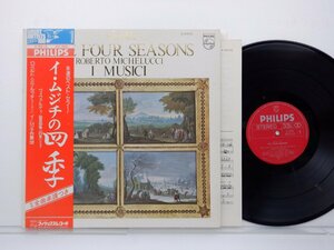 Vivaldi /Antonio Vivaldi「The Four Seasons」LP（12インチ）/Philips(X-5515)/クラシック