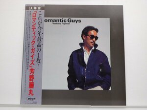 芳野藤丸「Romantic Guys(ロマンティック・ガイズ)」LP（12インチ）/Moon Records(MOON-28013)/City Pop