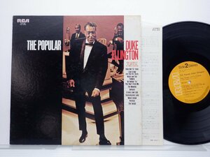 Duke Ellington And His Orchestra「The Popular Duke Ellington」LP（12インチ）/RCA(PG-29)/ジャズ
