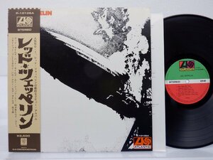 Led Zeppelin(レッド・ツェッペリン)「Led Zeppelin(レッド・ツェッペリン)」LP（12インチ）/Atlantic Records(P-10105A)/ロック