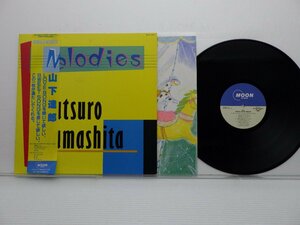 山下達郎「Melodies」LP（12インチ）/Moon Records(MOON-28008)/ポップス