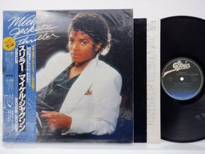 Michael Jackson(マイケル・ジャクソン)「Thriller(スリラー)」LP（12インチ）/EPIC/SONY(25・3P-399)/ポップス