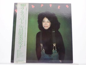 吉田美奈子「Flapper(フラッパー)」LP（12インチ）/RCA(RVH-8009)/ファンクソウル