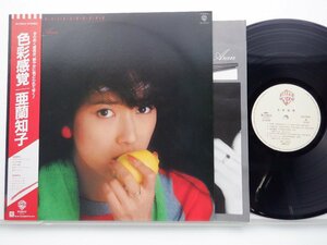 亜蘭知子「色彩感覚」LP（12インチ）/Warner Bros. Records(M-12512)/シティポップ