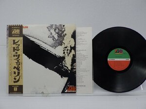 【帯付】Led Zeppelin(レッド・ツェッペリン)「Led Zeppelin」LP（12インチ）/Atlantic Records(P-8041A)/ロック
