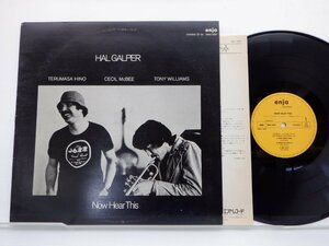 Hal Galper「Now Hear This」LP（12インチ）/Enja Records(28MJ 3087)/ジャズ