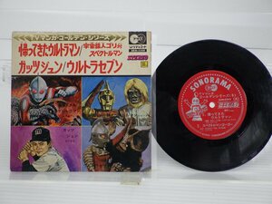 Various[ Return of Ultraman / космос . человек goli на spec kto Ла Манш ]EP(7 дюймовый )/Asahi Sonorama(ARM-5508)/ песни из аниме 