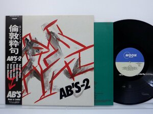 【帯付】AB's(エイビーズ)「倫敦粋句 AB'S-2(ロンドンシック)」LP（12インチ）/Moon Records(MOON-28016)/ロック