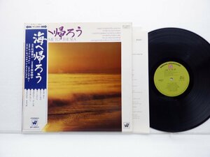 石坂浩二「海へ帰ろう」LP（12インチ）/Warner Bros. - Seven Arts Records(BP-8807)/ジャズ