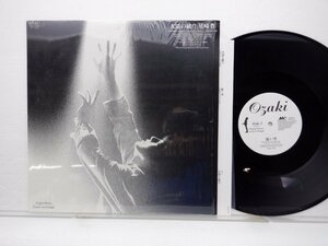  Ozaki Yutaka [ sun. destruction one-side ]LP(12 -inch )/Mother & Children(MCR-503)/ Japanese music lock 