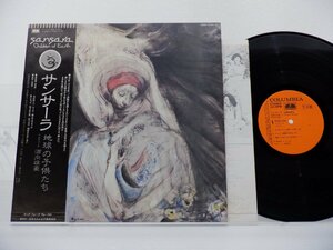 【見本盤】Children Of Earth「Sansara = サンサーラ」LP（12インチ）/Columbia(YX-5007-AX)/洋楽ロック