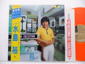 水島裕「You Collection」LP（12インチ）/King Records(K25A-276)/邦楽ポップス