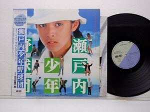 【見本盤】池辺晋一郎 /Shinichiro Ikebe「「瀬戸内少年野球団」オリジナル サウンドトラック」LP/Pony Canyon(C28A0342)