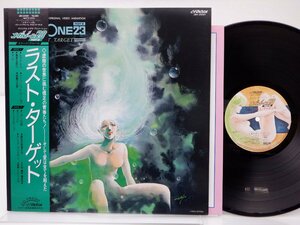 Shiro Sagisu「メガゾーン23 Part II ラストターゲット」LP（12インチ）/Victor(JBX-25081)/アニメソング