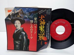 大野 雄二 /Yuji Ohno「犬神家の一族 (オリジナル サウンドトラック)」EP（7インチ）/Victor(KV-546)/サントラ